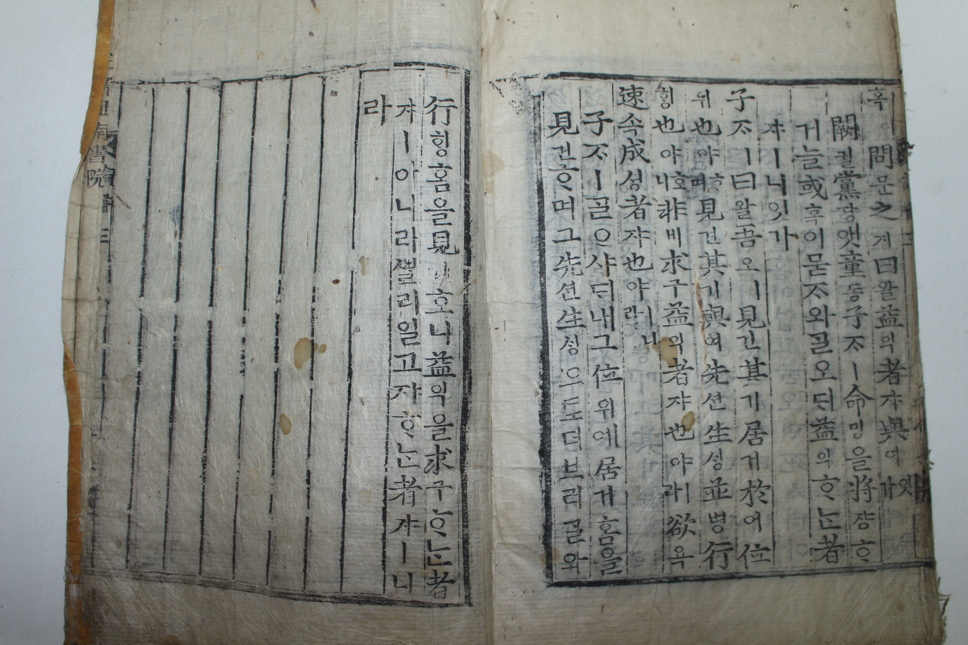 조선시대 목판본 논어언해 권3  1책