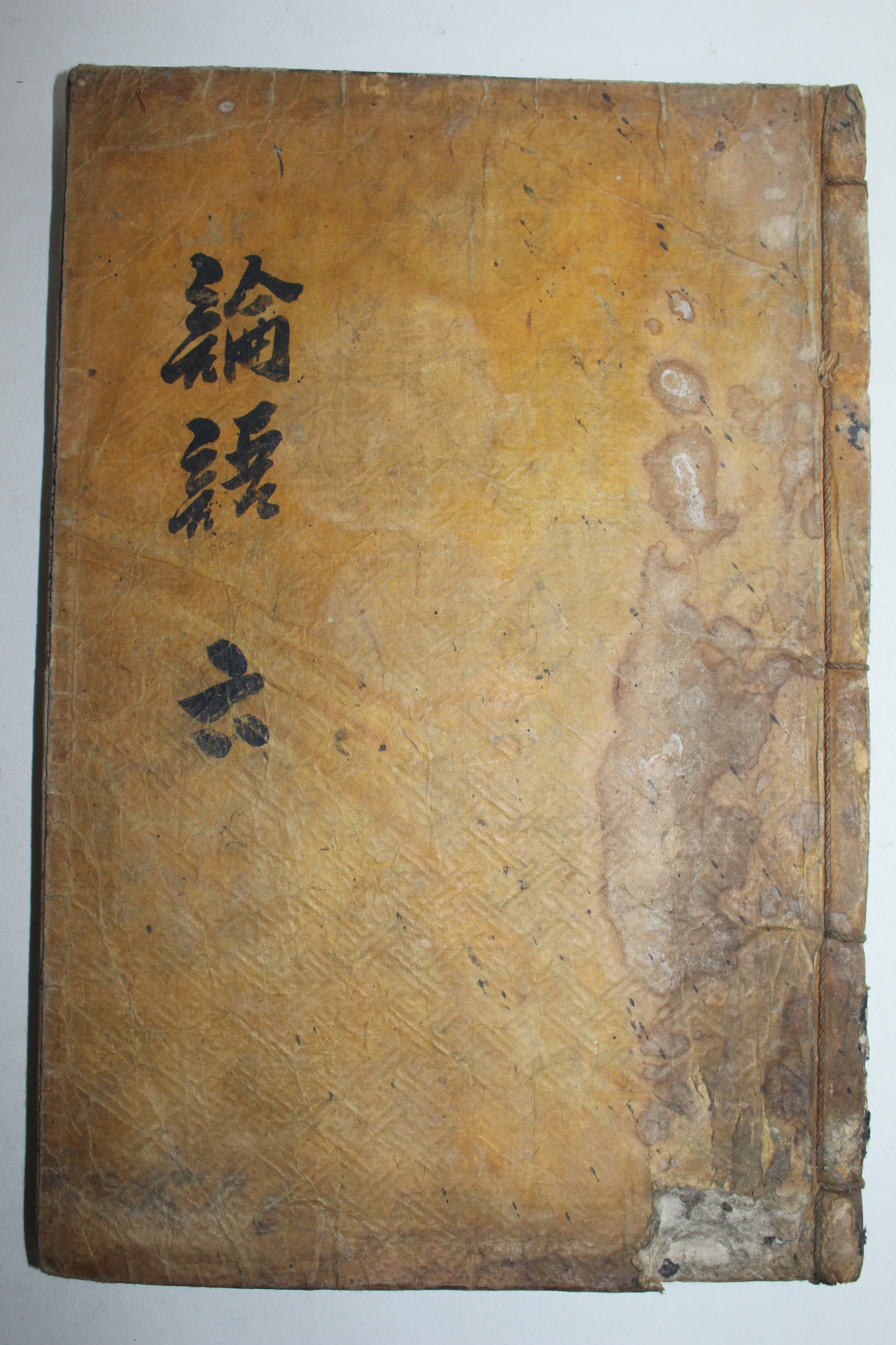 조선시대 목판본 논어집주대전 권14~16  1책