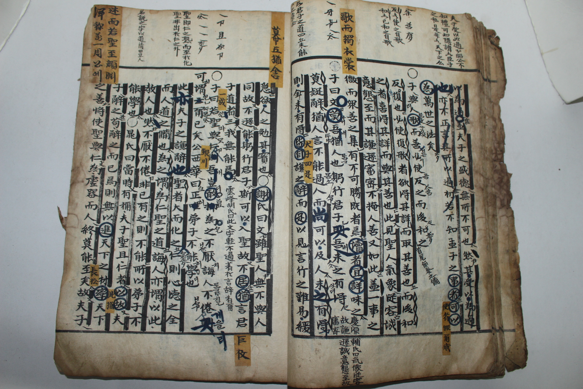 조선시대 고필사본 논어집주 권2   1책