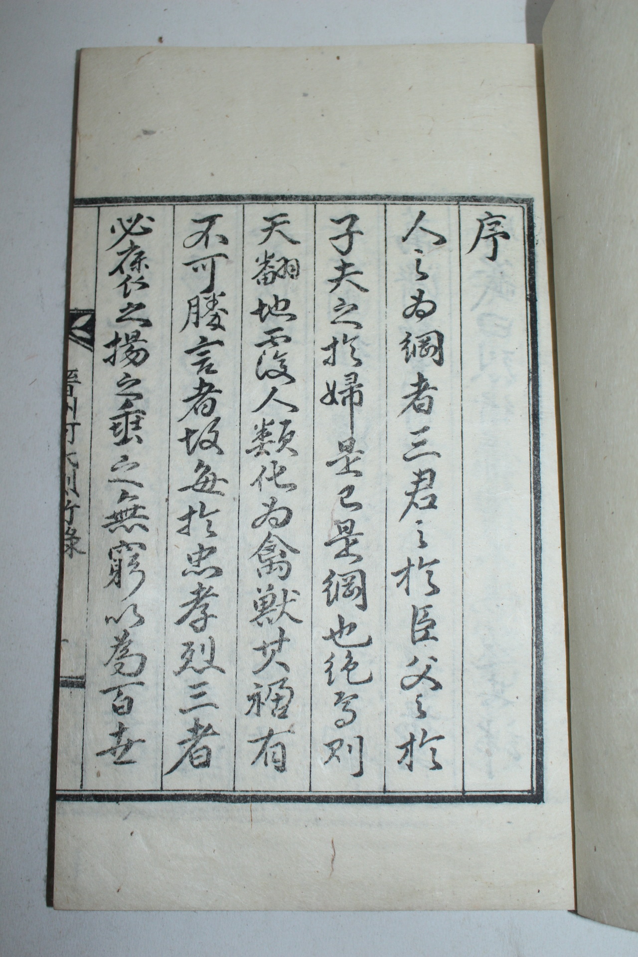 1935년 경성간행 진주하씨열행록(晋州河氏烈行錄) 1책완질