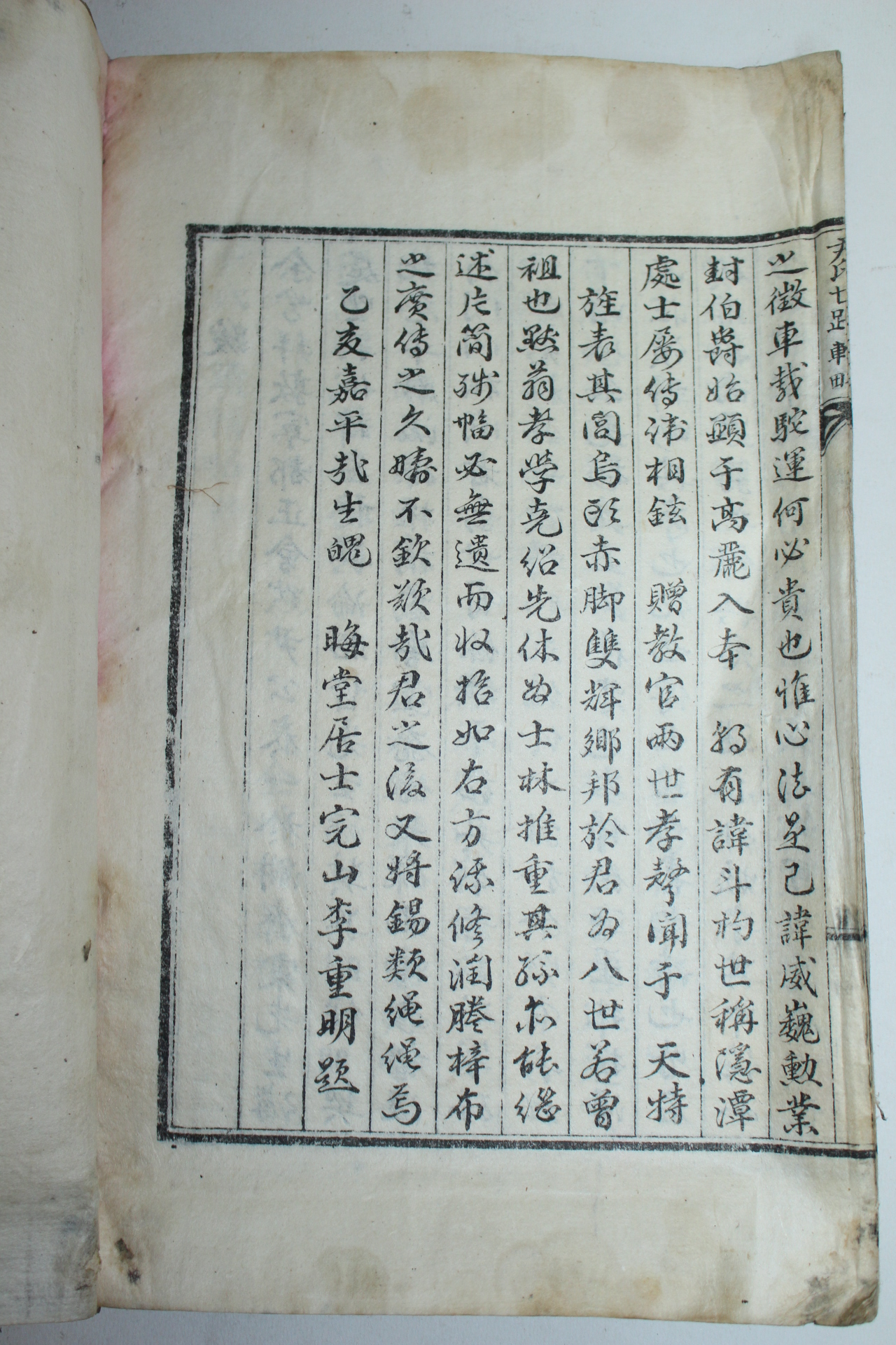 1935년 윤씨세적집략(尹氏世蹟輯略) 1책완질