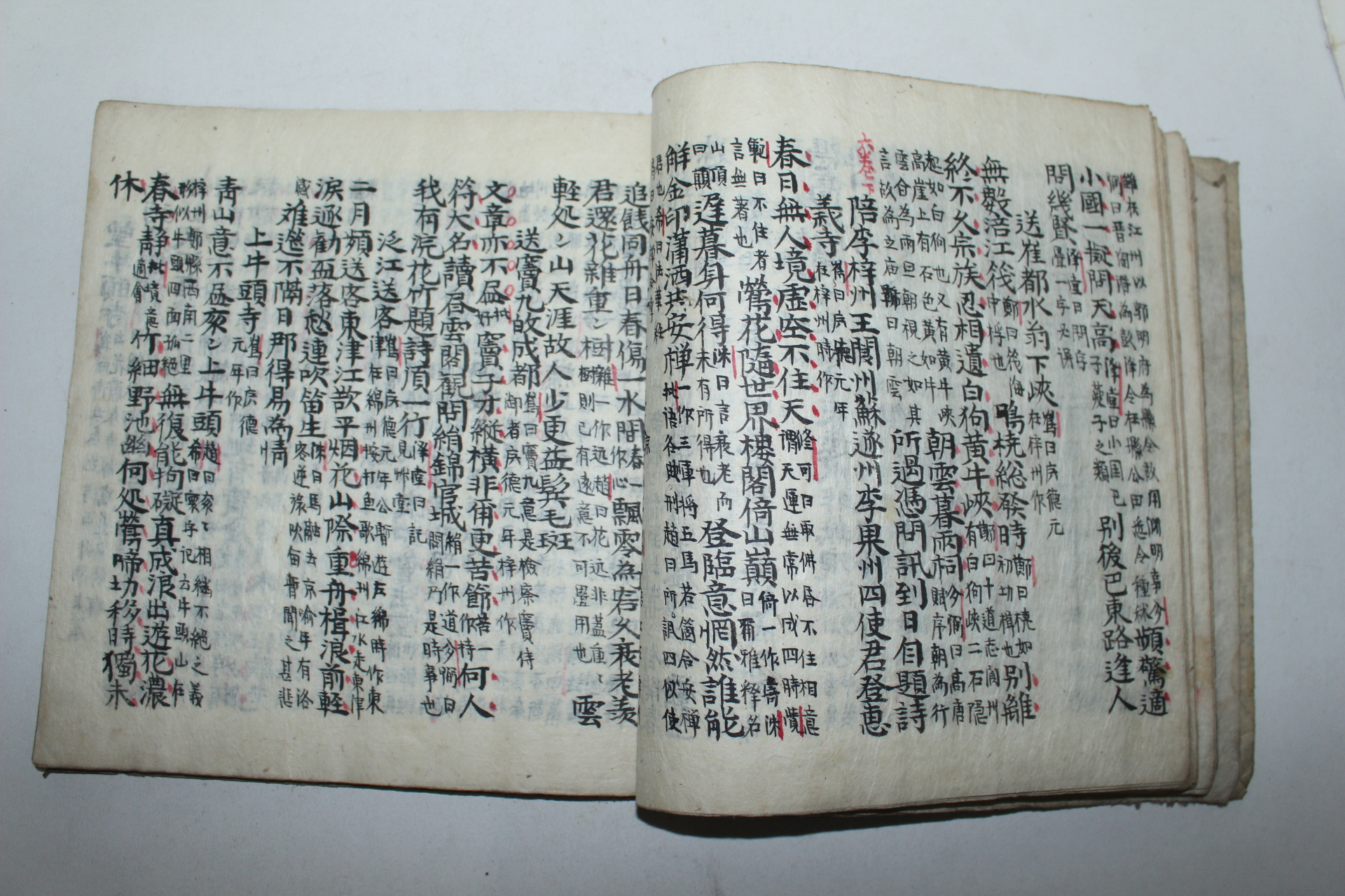 조선시대 필사본 두시비해초선 1책
