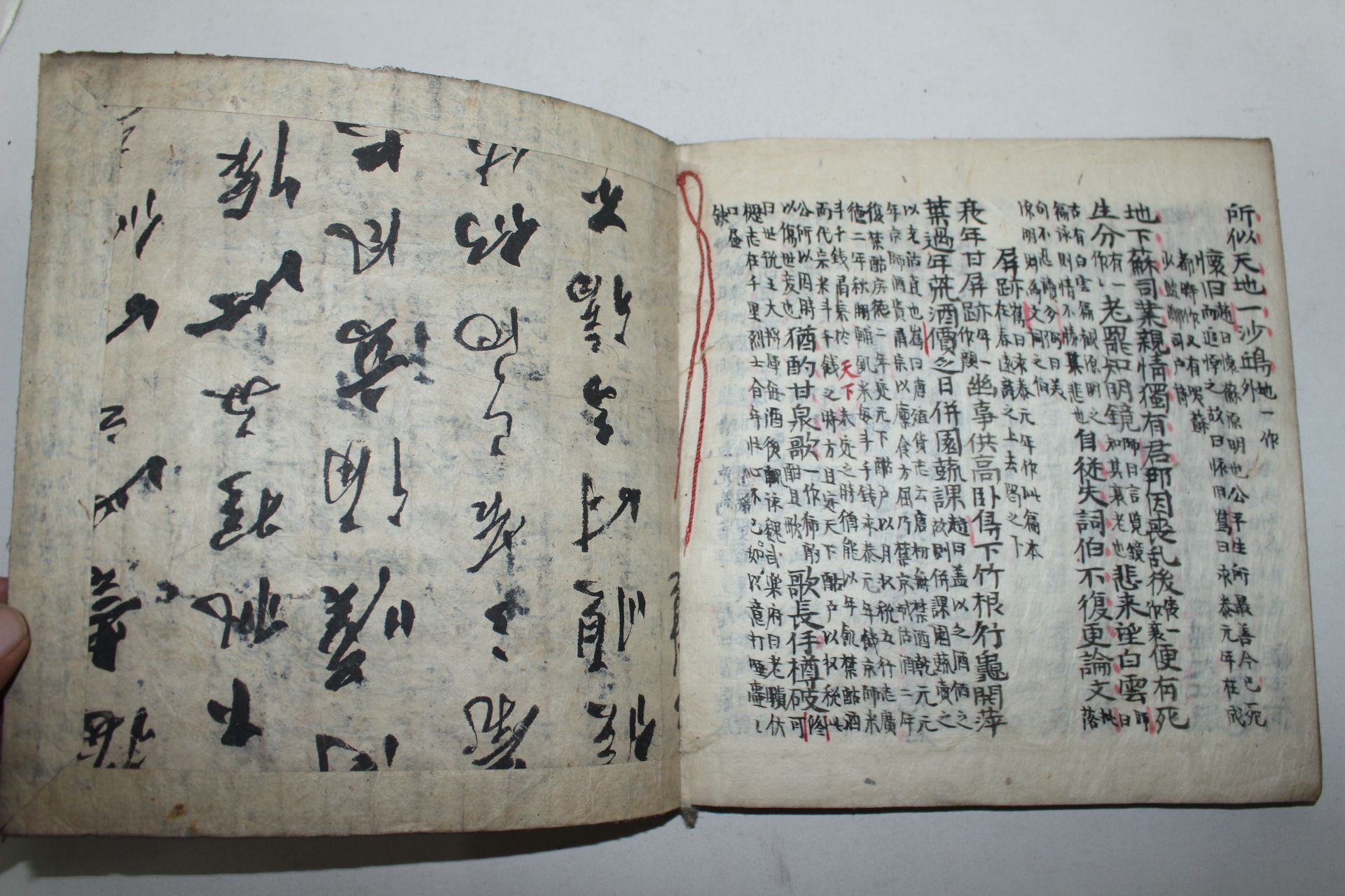 조선시대 필사본 두시비해초선 1책