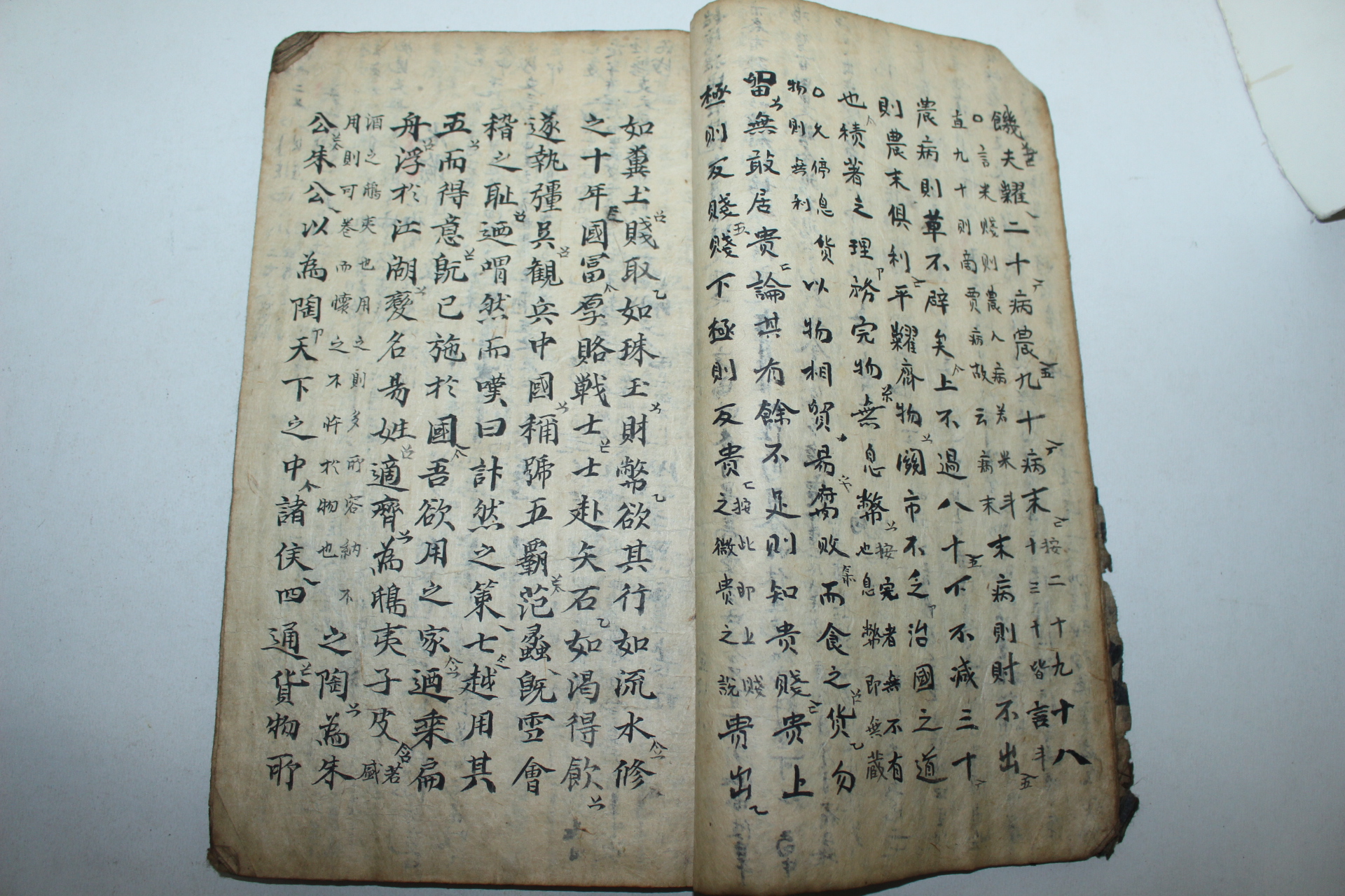 조선시대 고필사본(이면에 易관련필사) 1책
