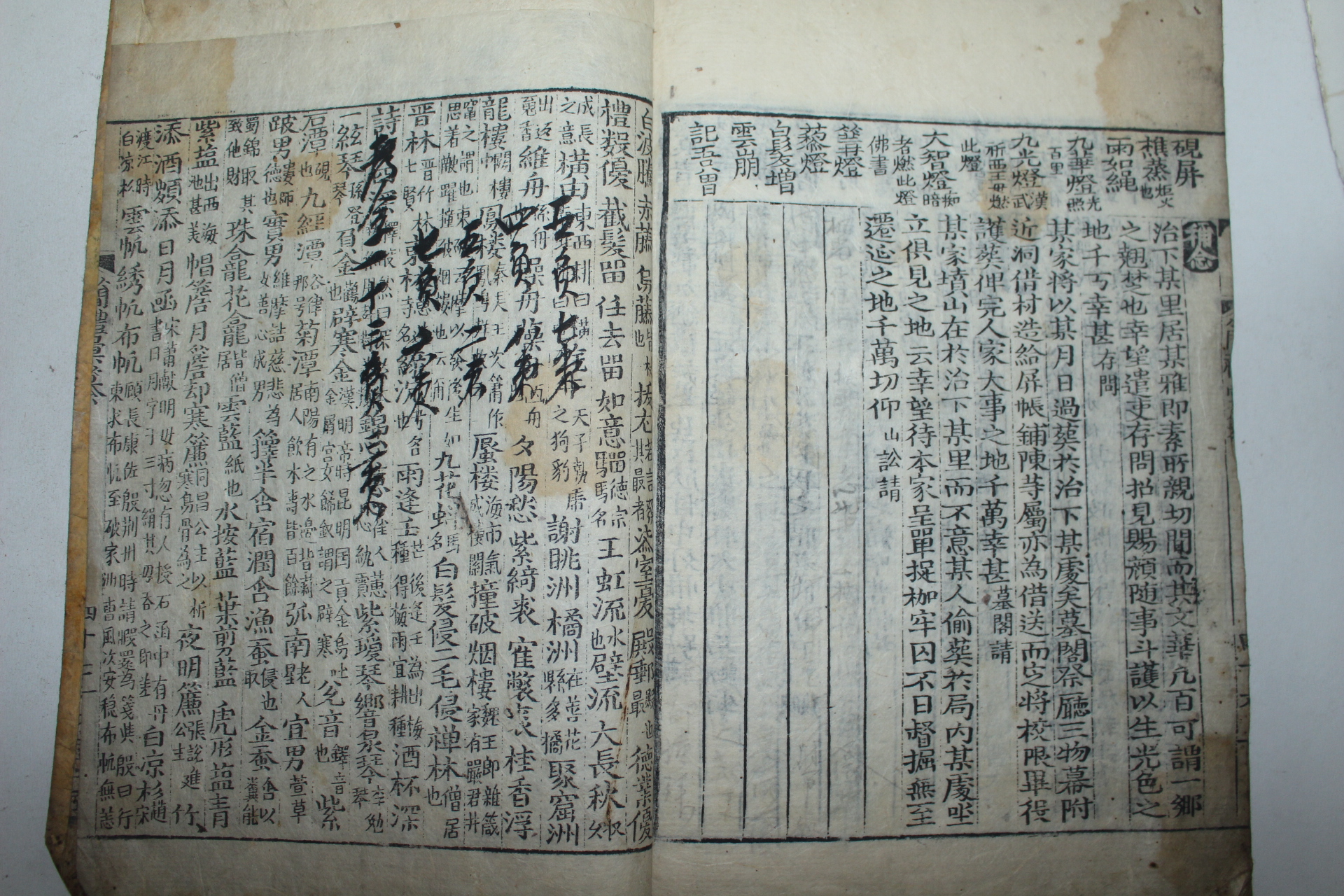 조선시대 목판본 간례휘찬(簡禮彙纂) 1책완질