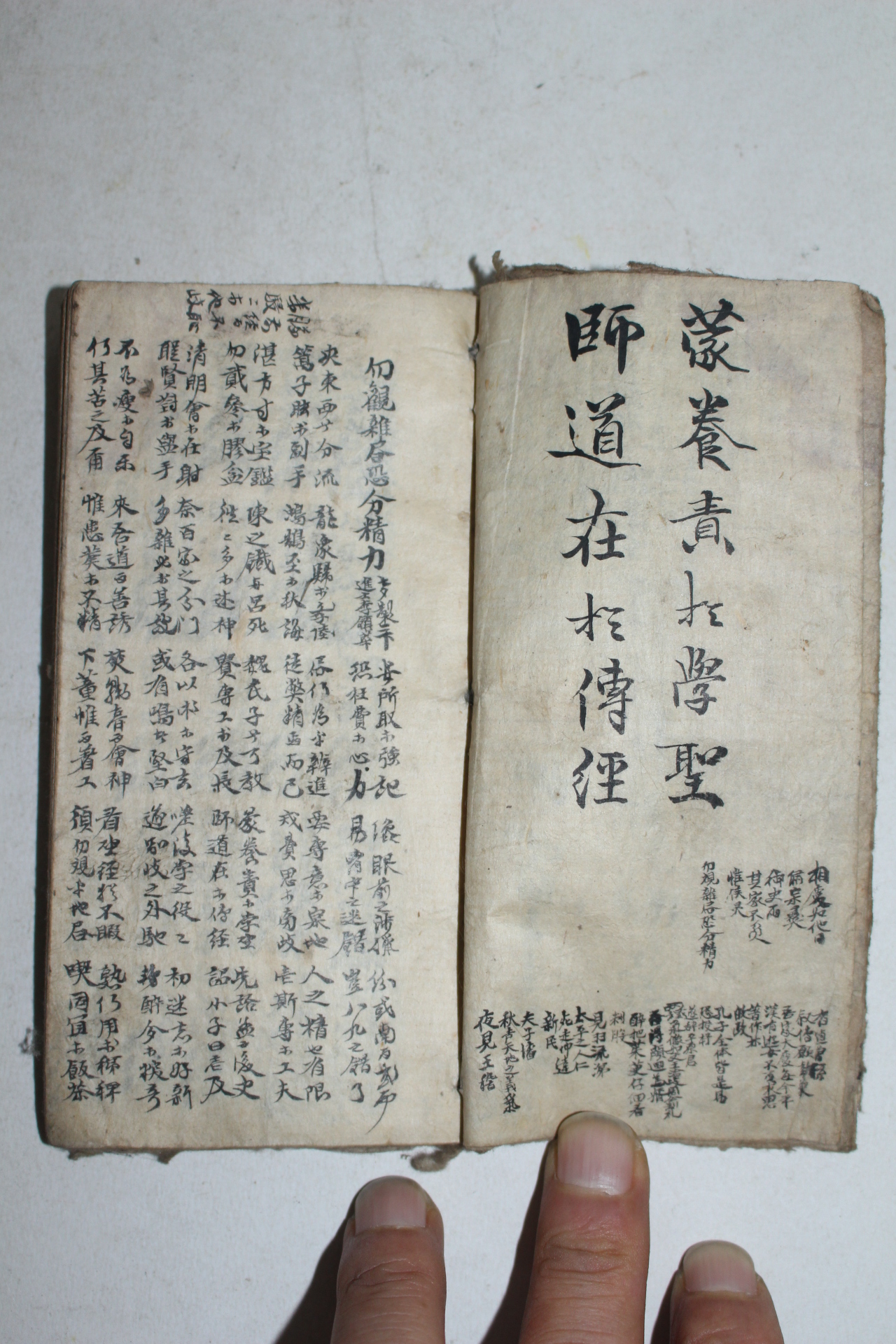 조선시대 세필의 수진필사본 시집 1책