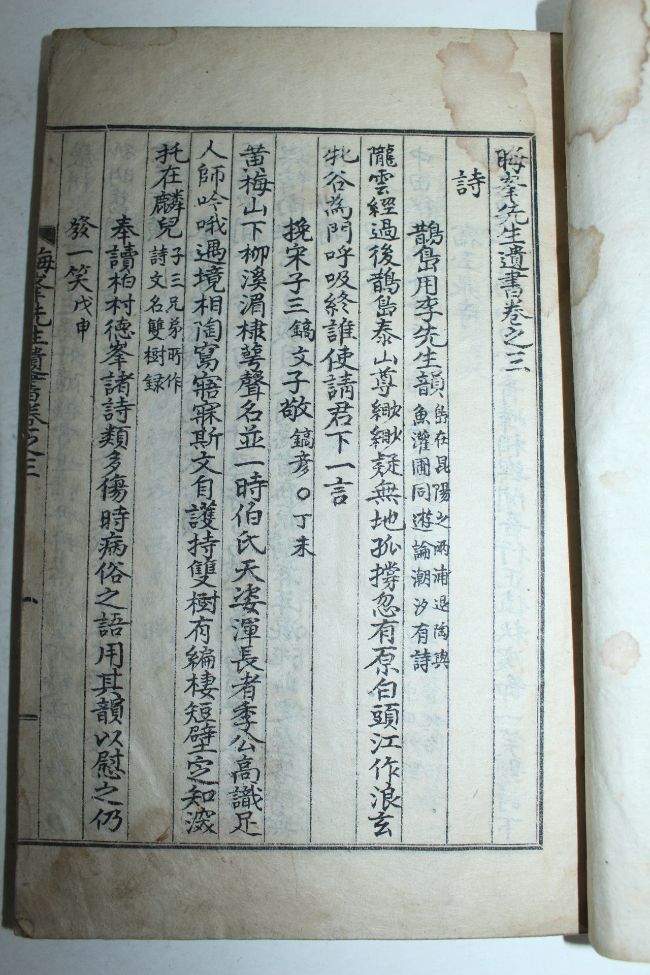 1948년 대학자,독립운동가 하겸진(河謙鎭) 회봉선생유서(晦峯先生遺書) 3책