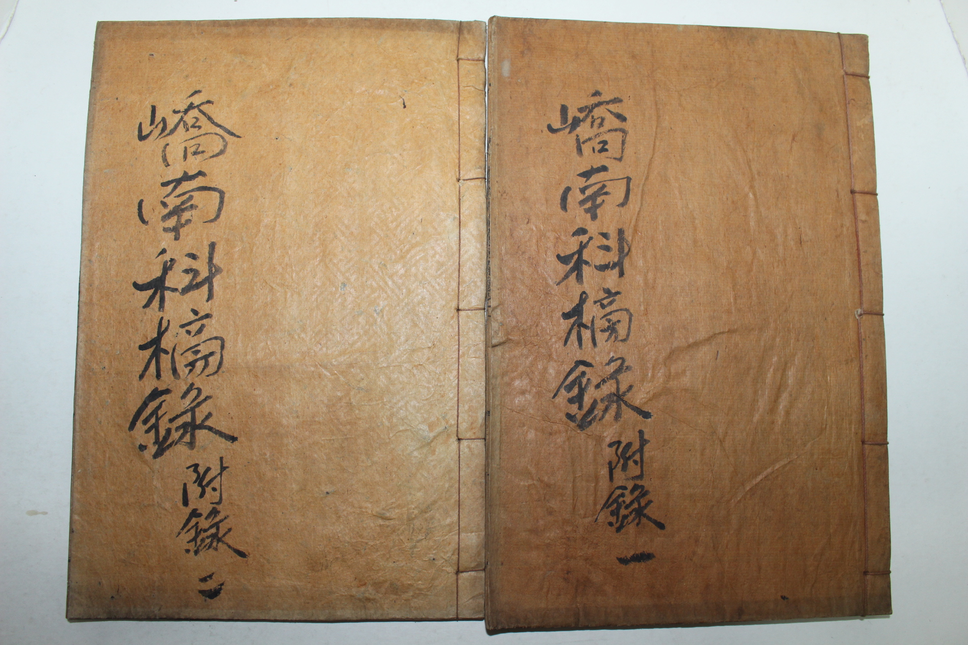 1938년 밀양 교남과방록(嶠南科榜錄)부록 3권2책완질