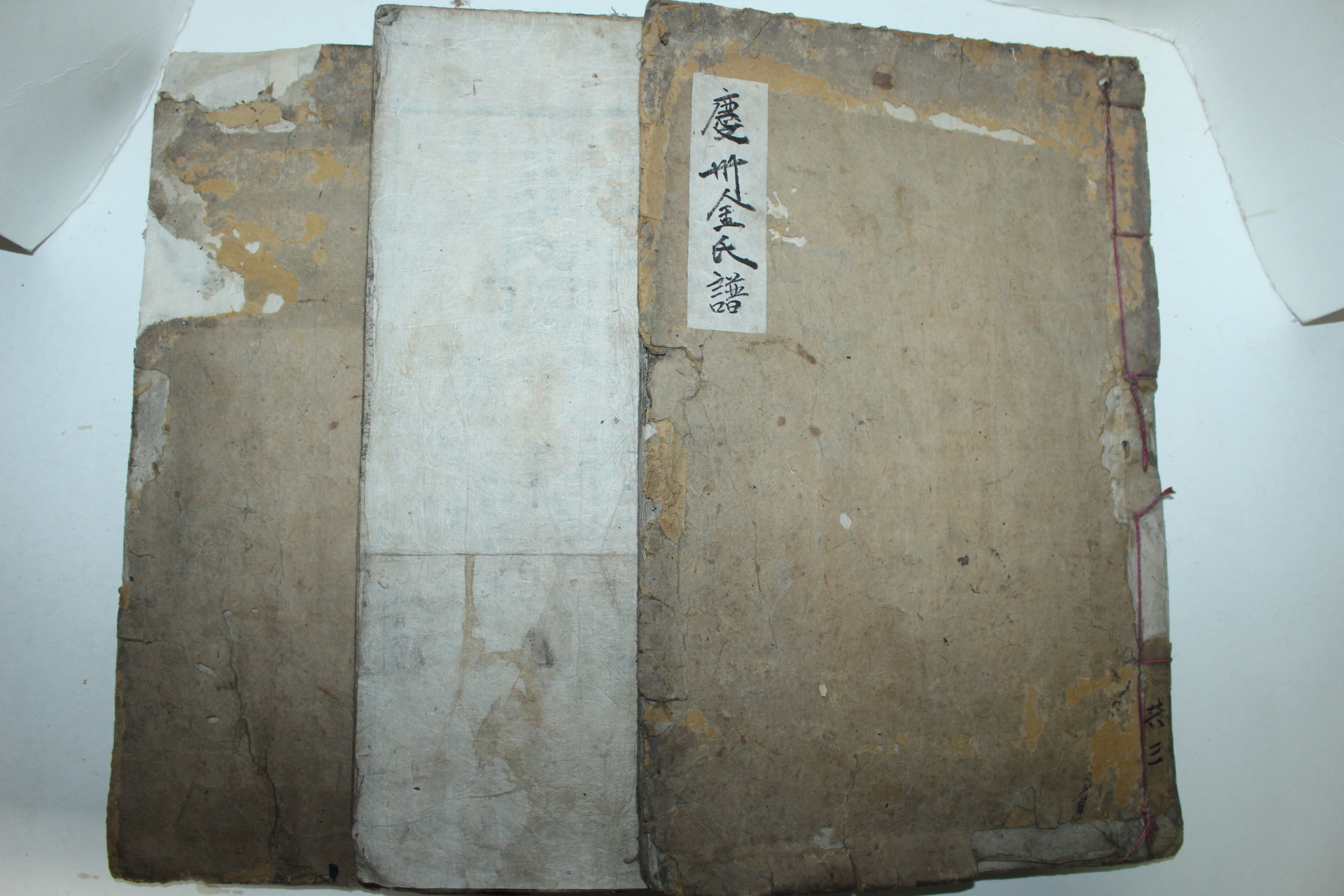 조선시대 목활자본 경주김씨세보(慶州金氏世譜) 4권3책완질