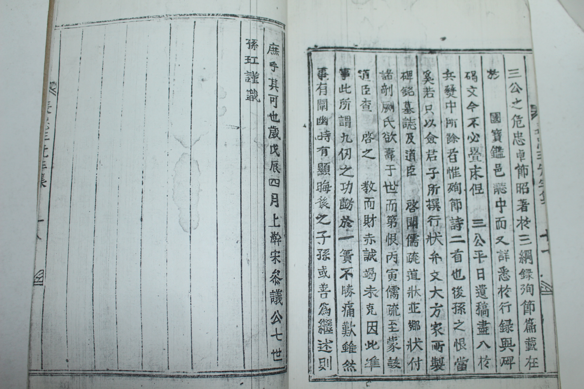 1868년 목활자본 표충사삼공실기(表忠祠三公實記)1책완질 (영인본)