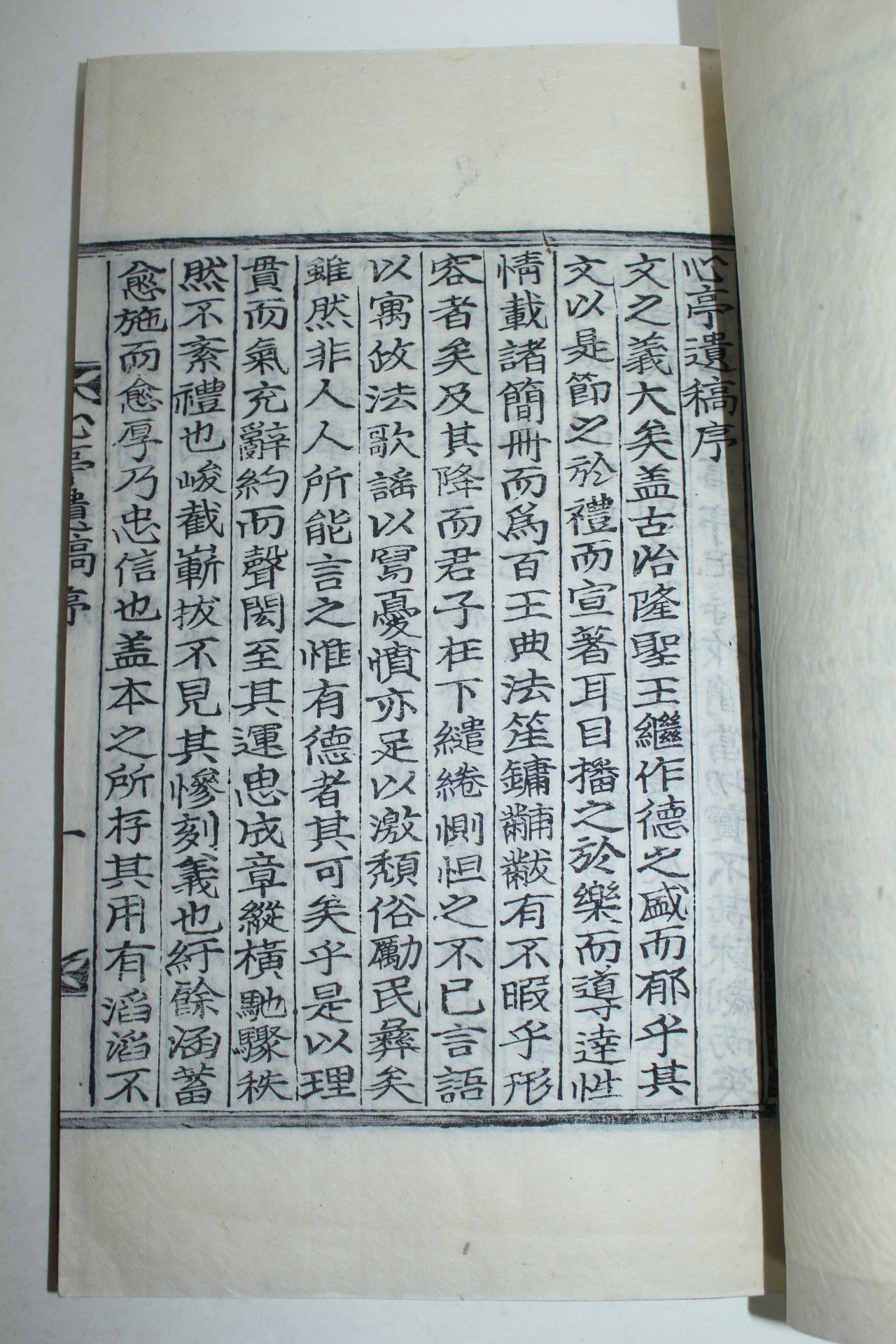 1912년 목활자본 서상두(徐相斗) 심정유고(心亭遺稿)권1,2  1책