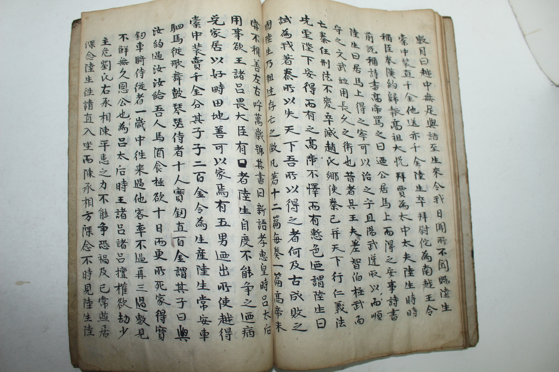 조선시대 고필사본 마사초(馬史抄)