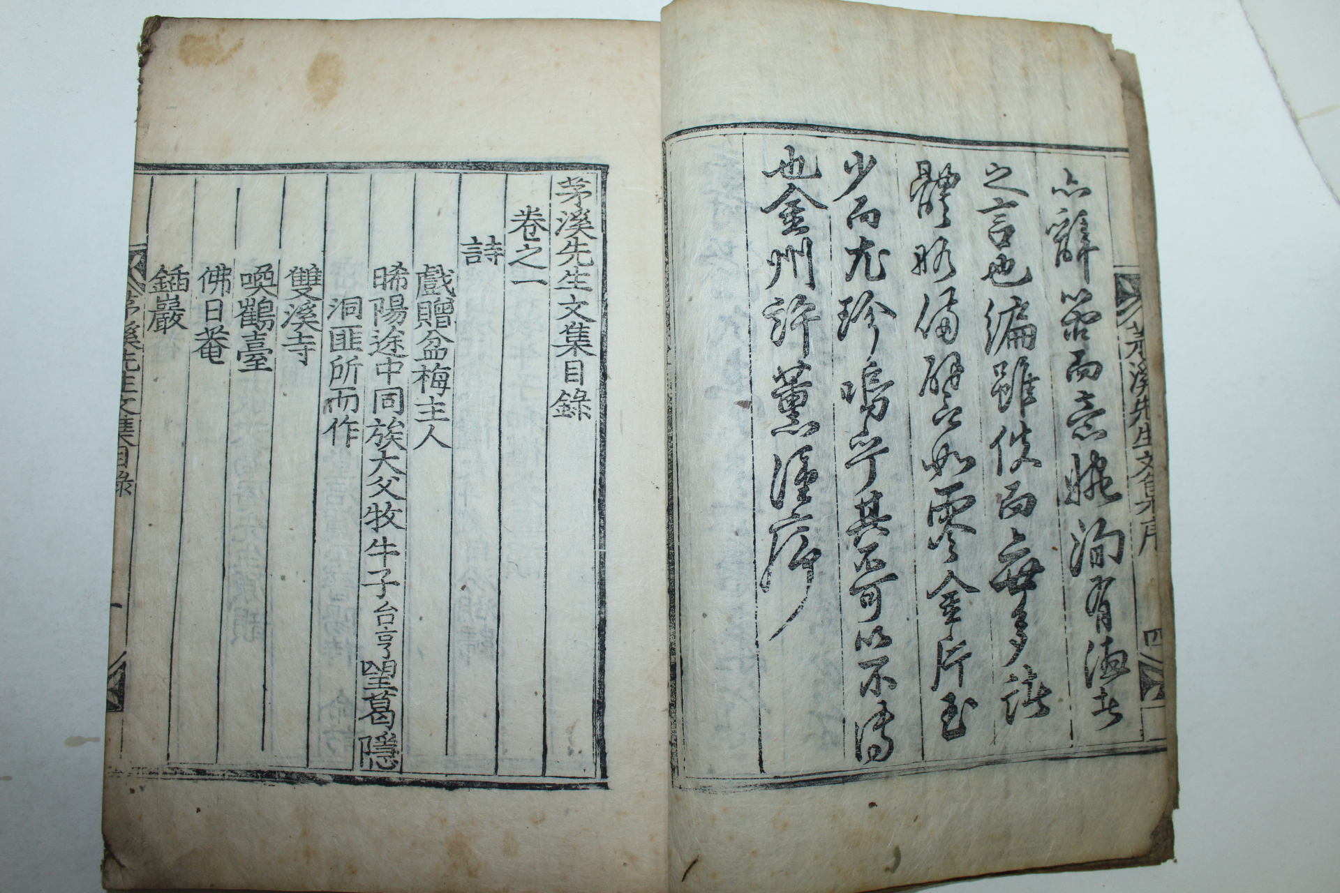 1907년 목판본 함안출신 이명배(李命培) 모계선생문집(茅溪先生文集)권1,2  1책