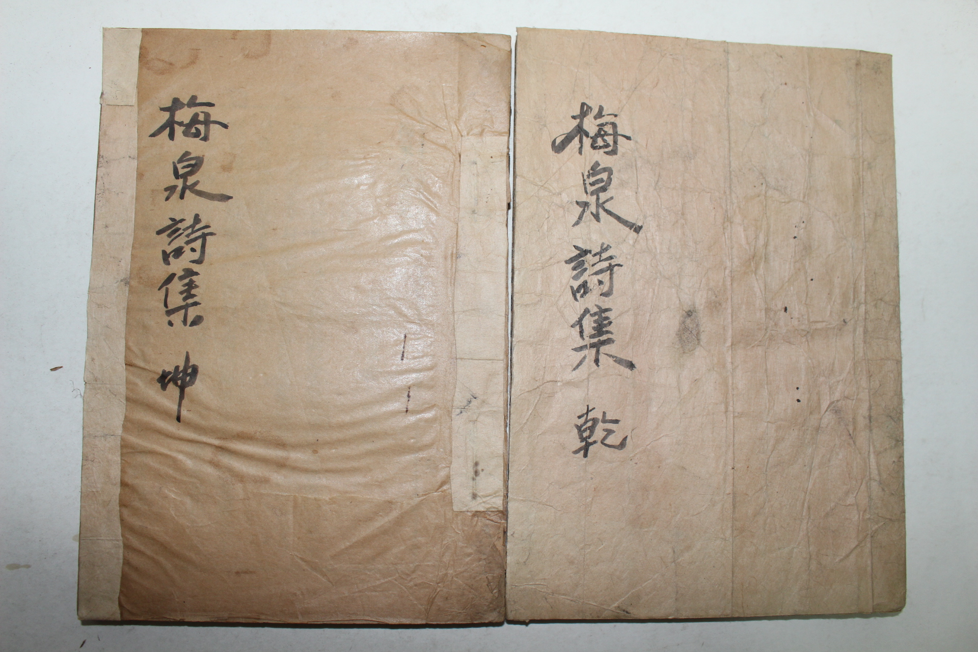 1932년 황현(黃炫) 매천시집(梅泉詩集) 2책완질