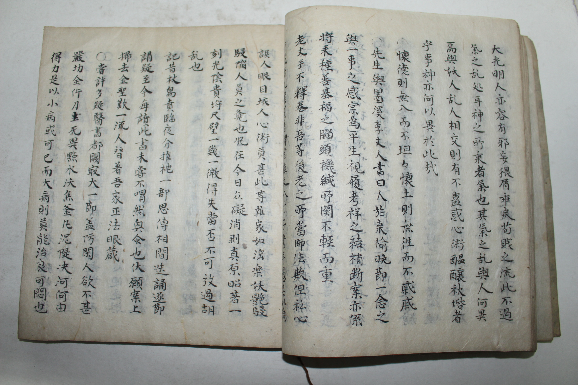 조선시대 필사본 화서선생아언(華西先生雅言) 1책