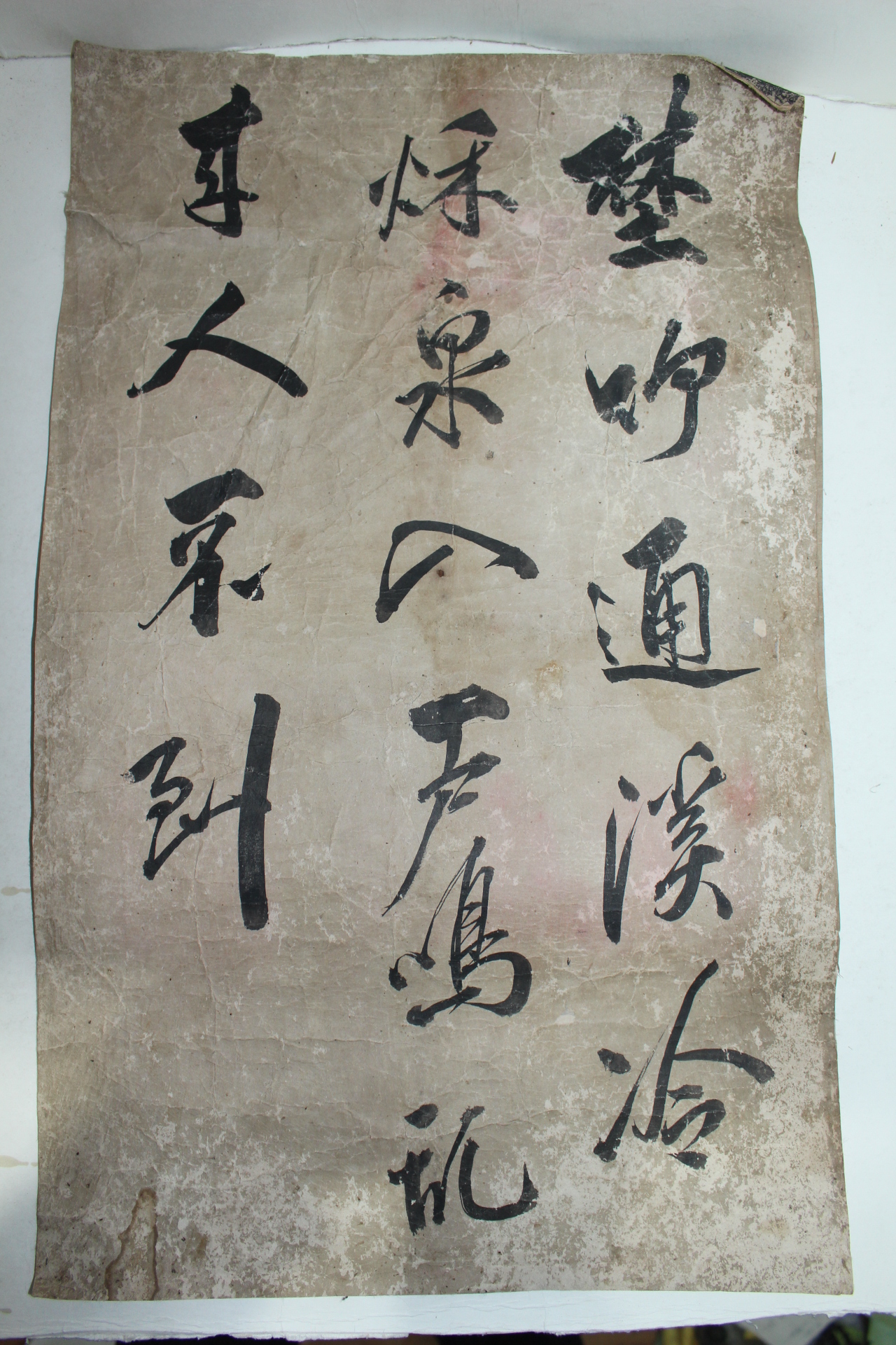 조선시대 다듬이장지에 필사된 필첩 3책