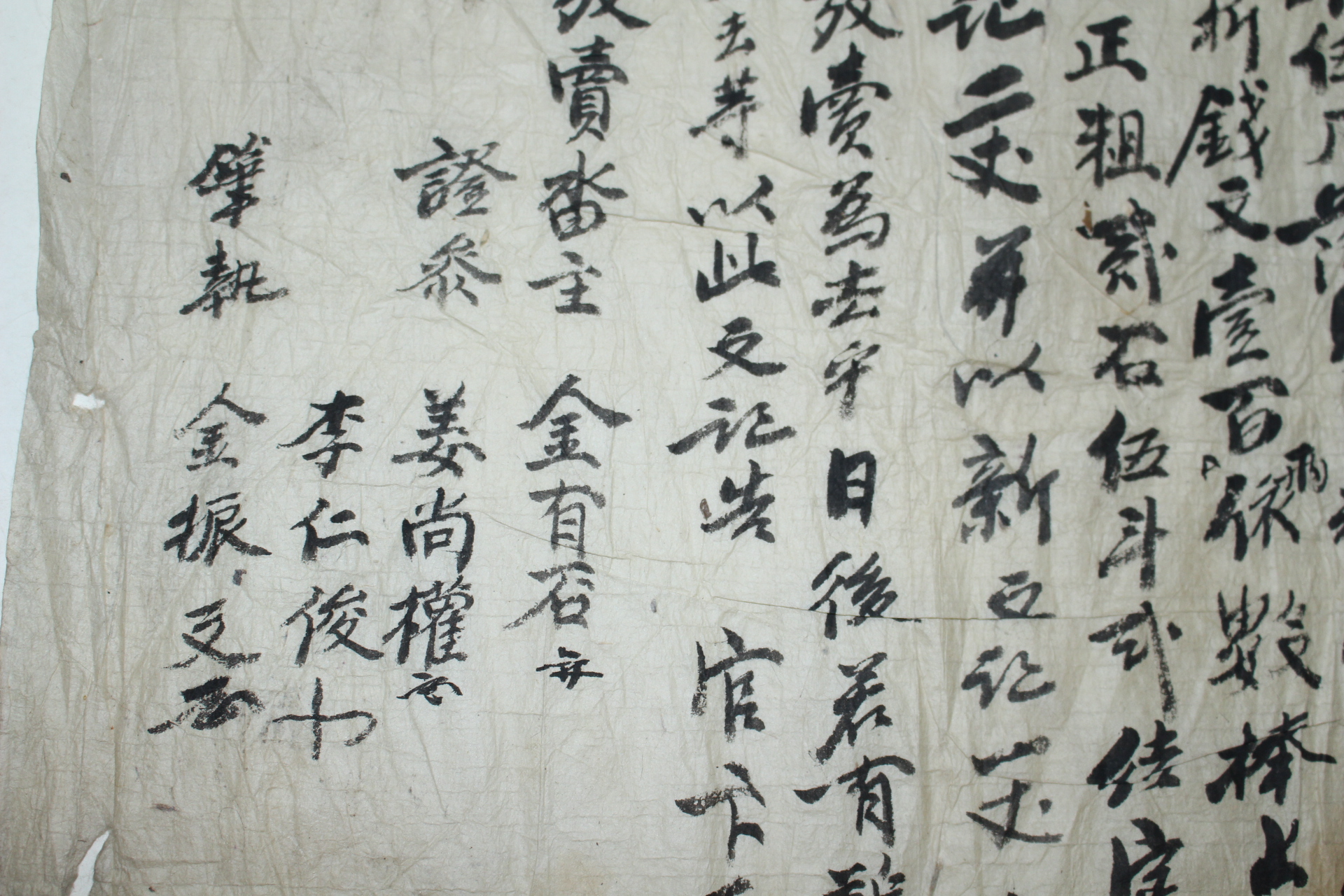조선시대 동치년간 논관련 명문
