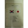 1989년 일한친선소년유도대회