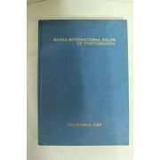 1985년 동아일보 국제살롱사진전 도록
