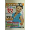 1994년 주간경향 6월23일자 잡지