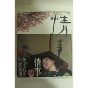 1993년 일본누드사진집