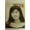 1989년 샘이깊은물 10월호