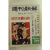 1982년 주간조선 2월28일자