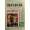 1982년 주간조선 2월28일자