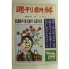 1982년 주간조선 3월14일자