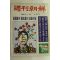 1982년 주간조선 3월14일자