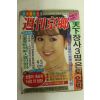 1987년 주간경향 4월5일자