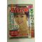 1987년 주간경향 4월5일자