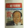 1987년 주간조선 2월15일자