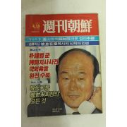 1987년 주간조선 2월15일자