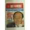 1987년 주간조선 2월15일자