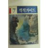 1986년 객석가이드7월호