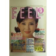 1996년 필 5월 잡지