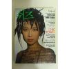 1994년 쉬즈 4월호 잡지