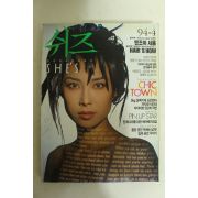 1994년 쉬즈 4월호 잡지