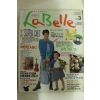 1996년 라벨르 3월호
