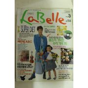 1996년 라벨르 3월호