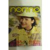 1994년 일본잡지