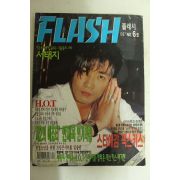 1997년 플래시 6호 잡지