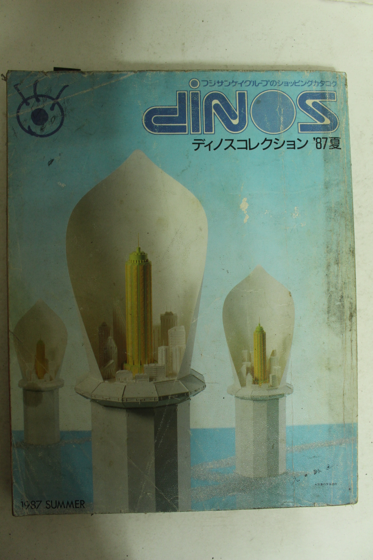 1987년 일본잡지 여름호