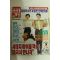 1996년 스타채널 9월3일자 잡지