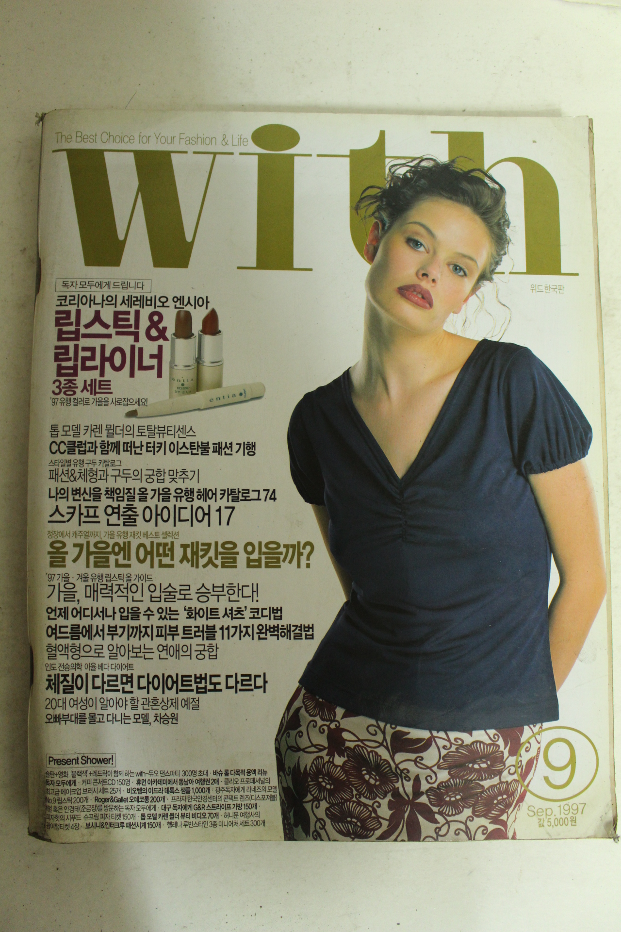 1997년 위드 9월호