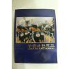 1990년 공군사관학교
