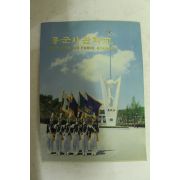 1987년 공군사관학교