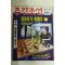 1997년 주간조선 5월22일자