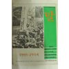 1987년 말 18호 잡지